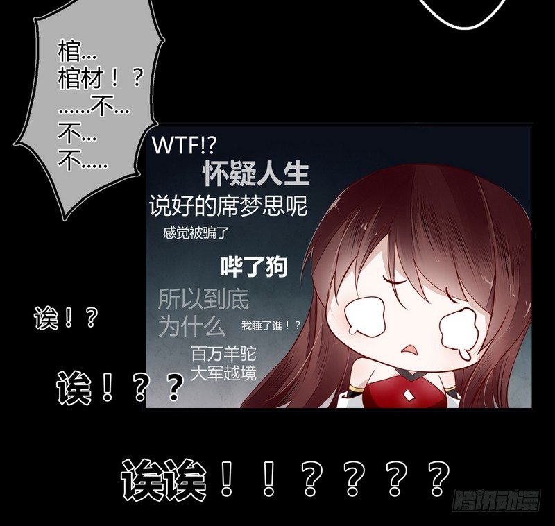 010都听你的！-第10话