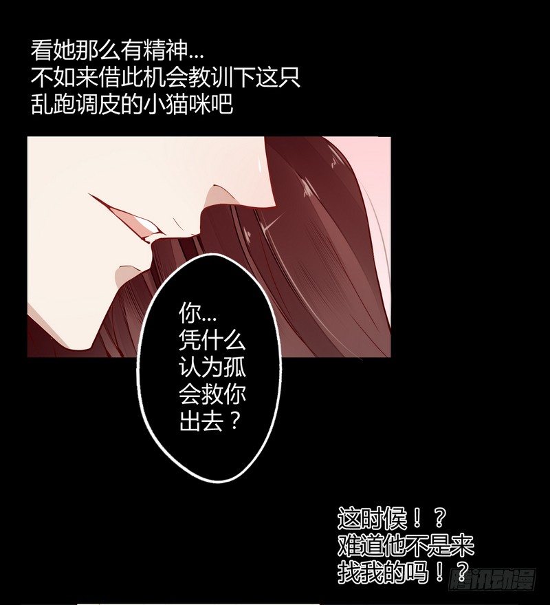 010都听你的！-第10话