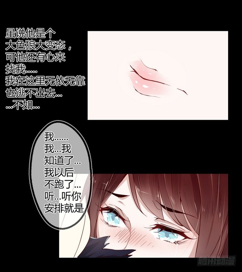010都听你的！-第10话