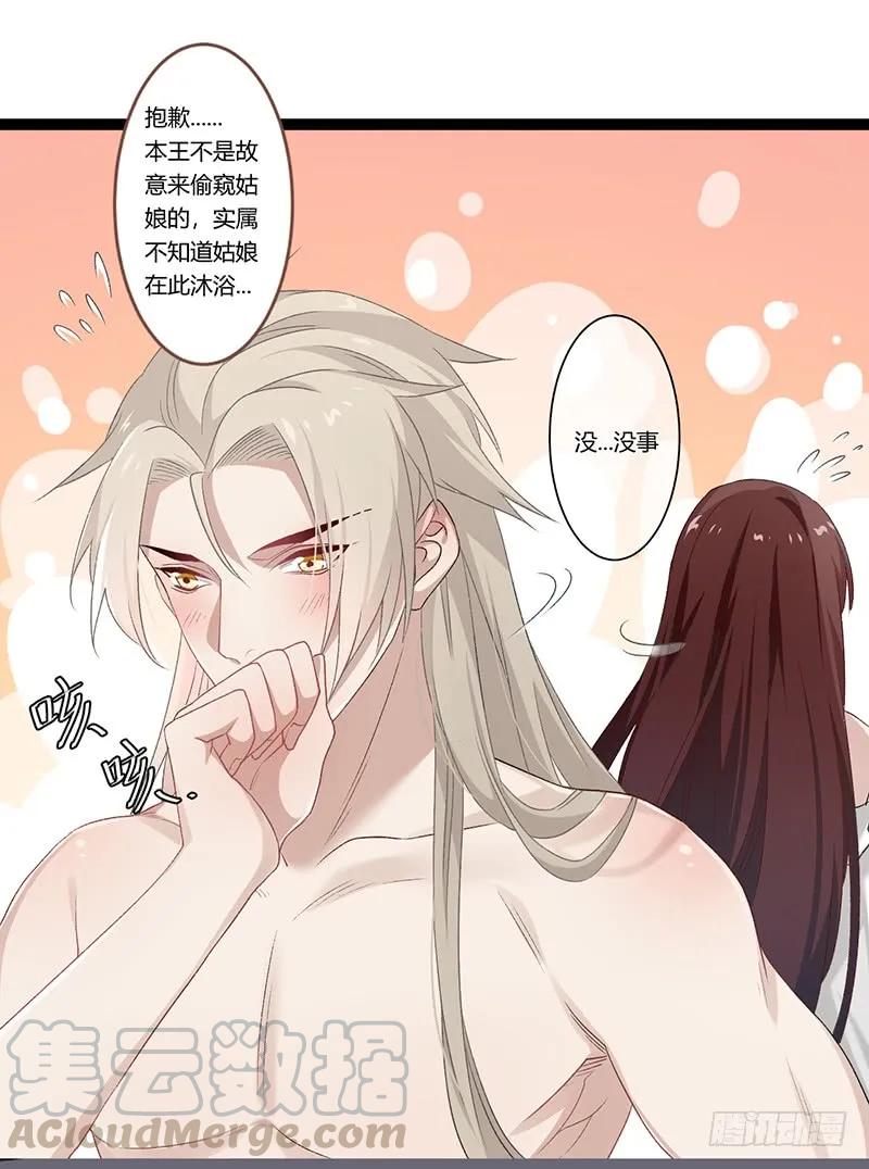 第二季006 共浴-第92话