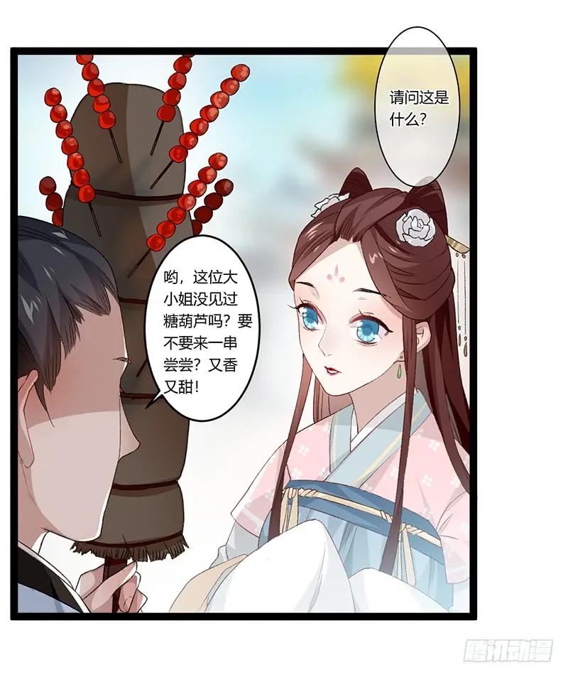 第二季008 班师-第94话