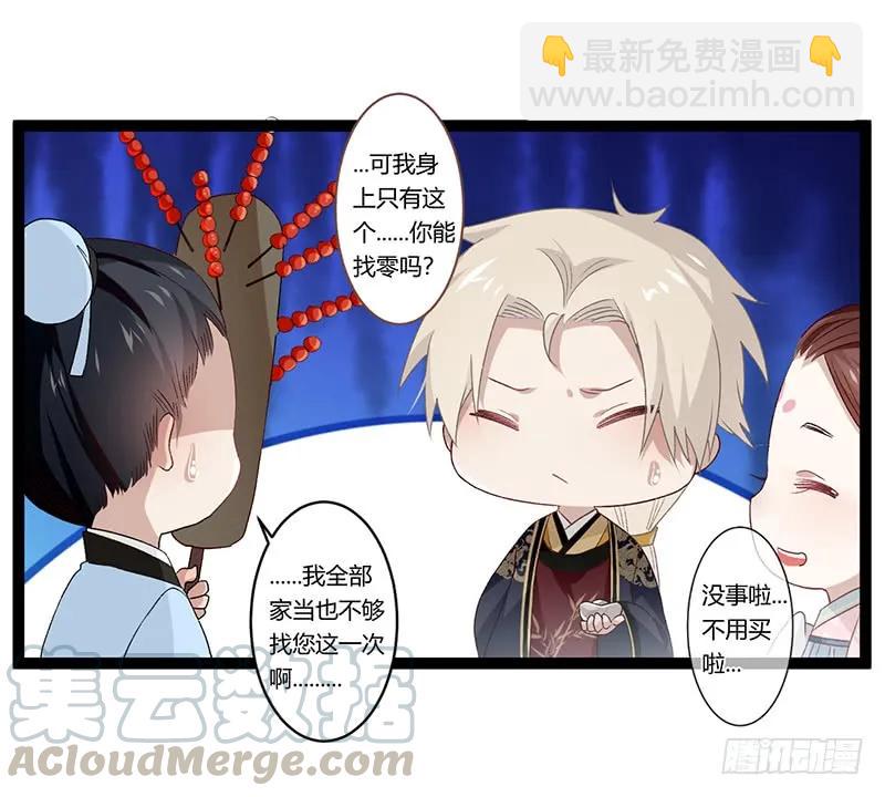 第二季008 班师-第94话