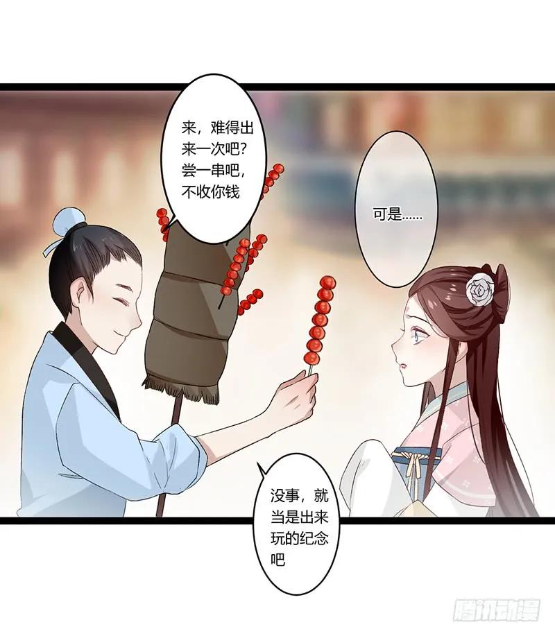 第二季008 班师-第94话