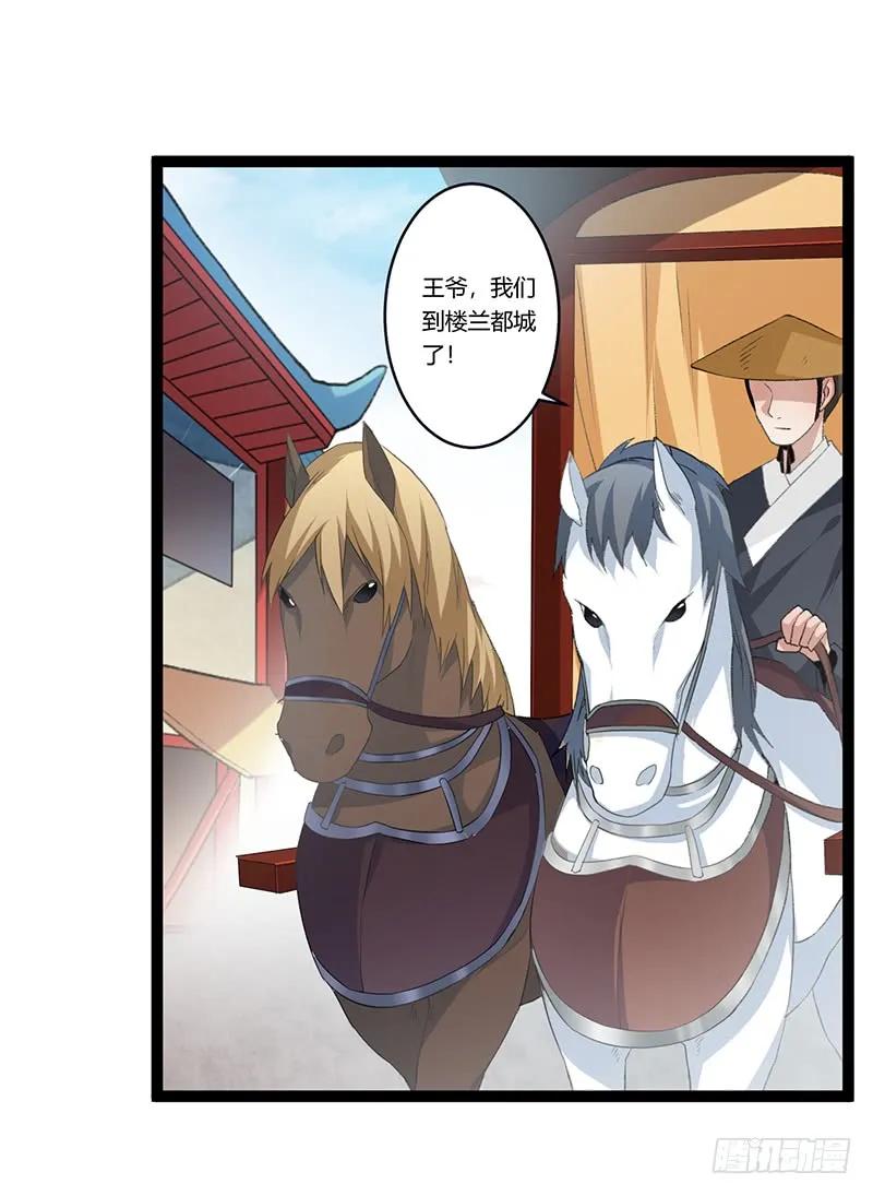 第二季008 班师-第94话