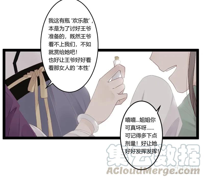 第二季010 素雪-第96话