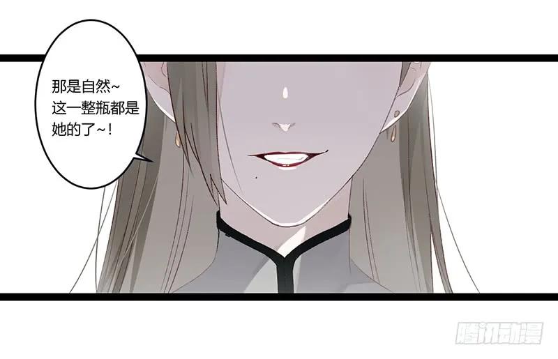 第二季010 素雪-第96话
