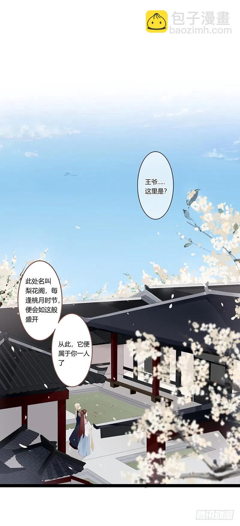 第二季010 素雪-第96话