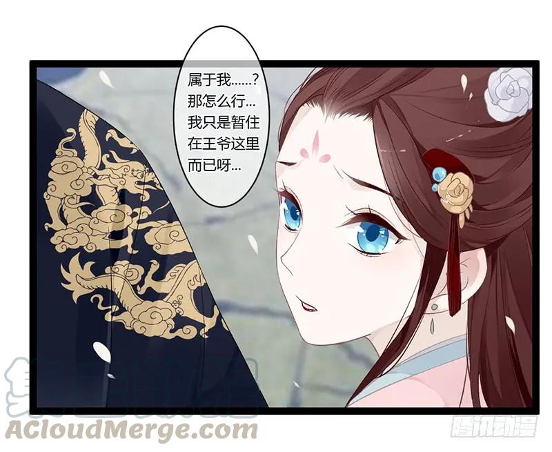 第二季010 素雪-第96话