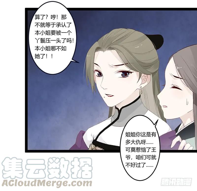 第二季010 素雪-第96话