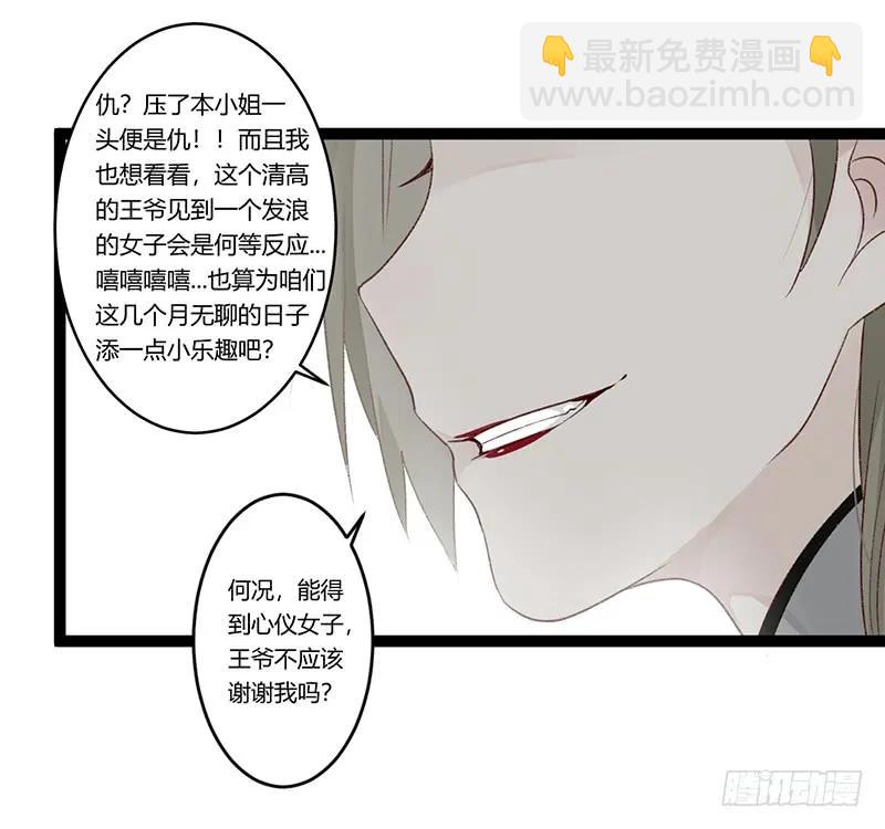 第二季010 素雪-第96话