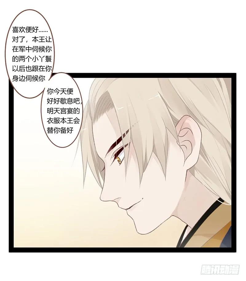 第二季010 素雪-第96话