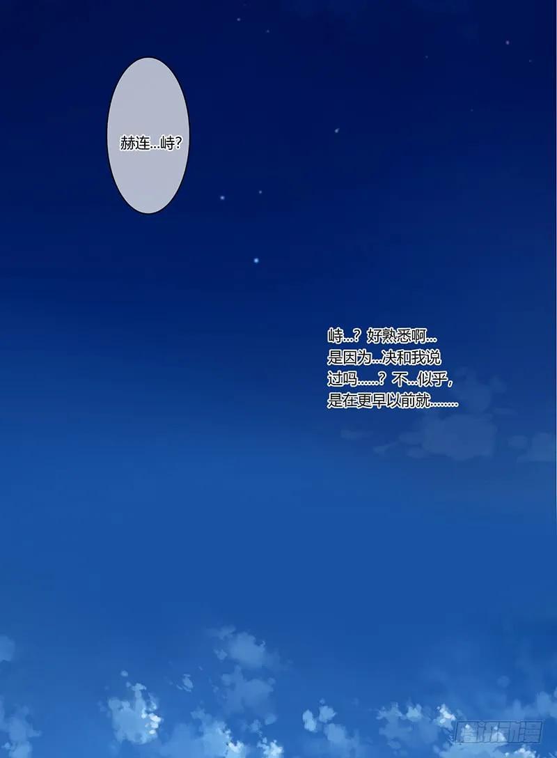 第二季010 素雪-第96话