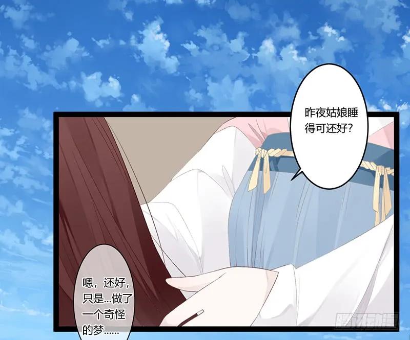 第二季010 素雪-第96话