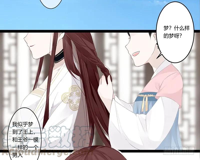 第二季010 素雪-第96话
