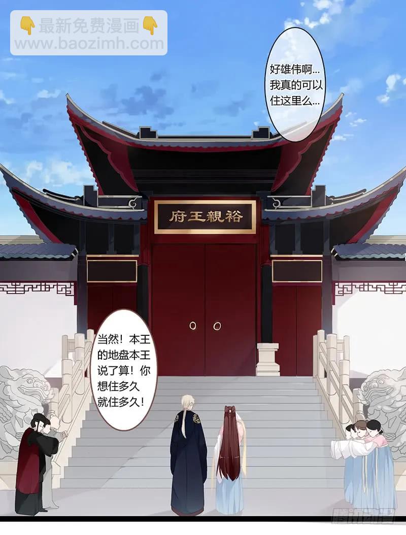 第二季010 素雪-第96话