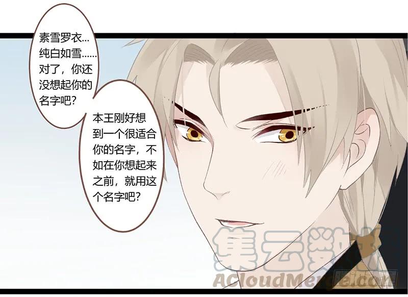 第二季010 素雪-第96话