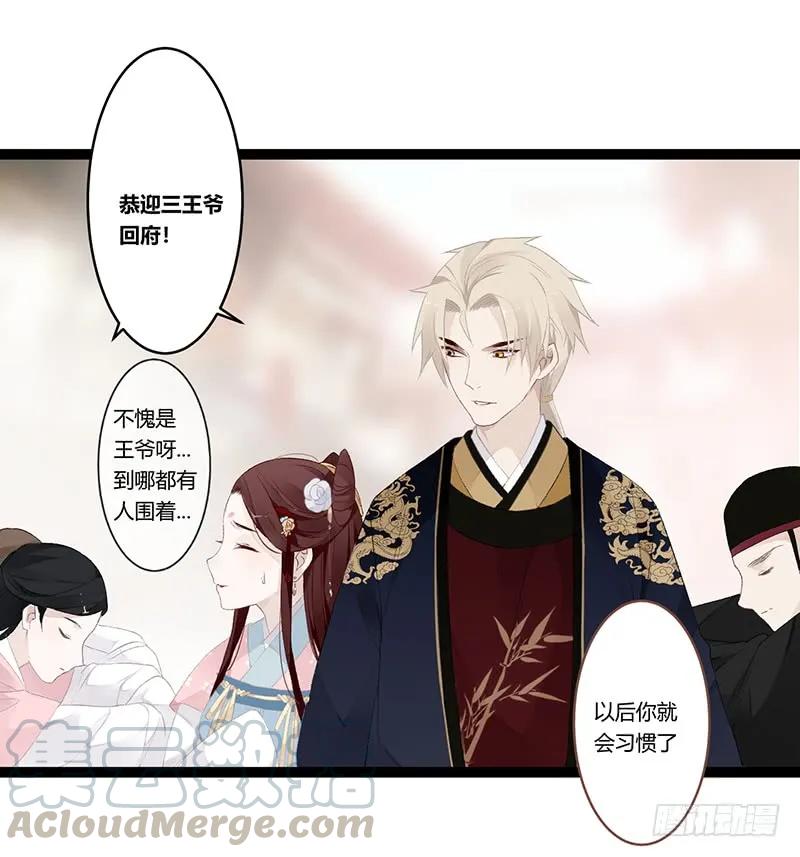第二季010 素雪-第96话