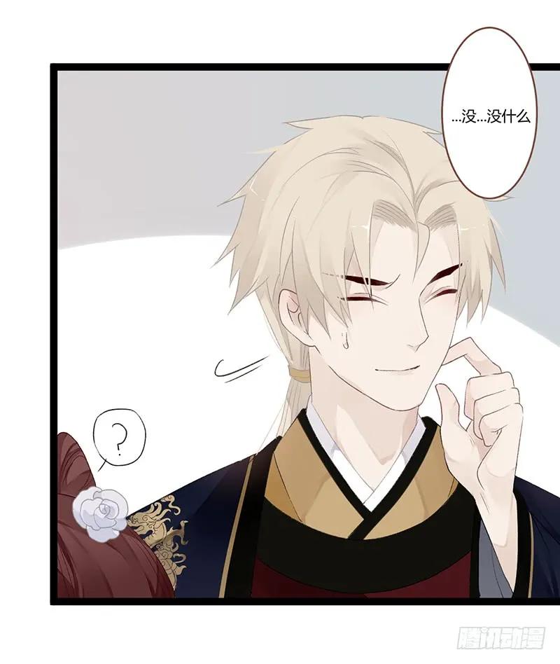 第二季010 素雪-第96话