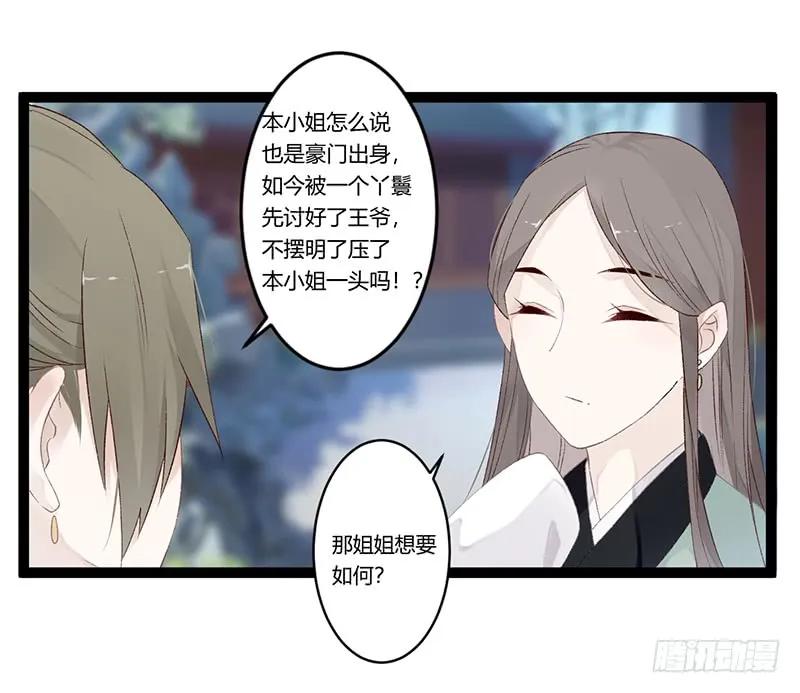 第二季010 素雪-第96话