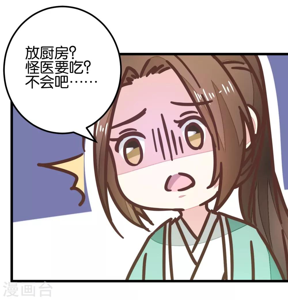第97话 少女的心跳-第102话