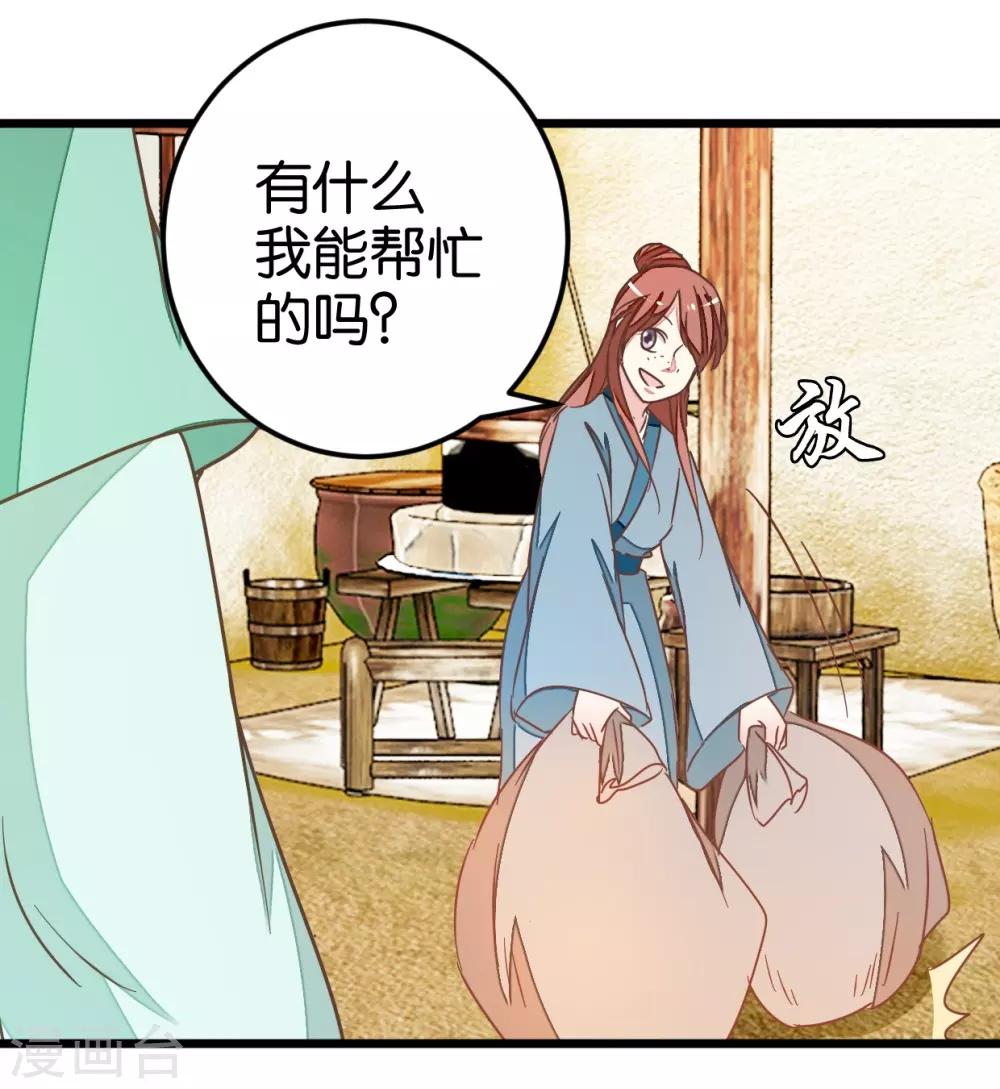 第97话 少女的心跳-第102话