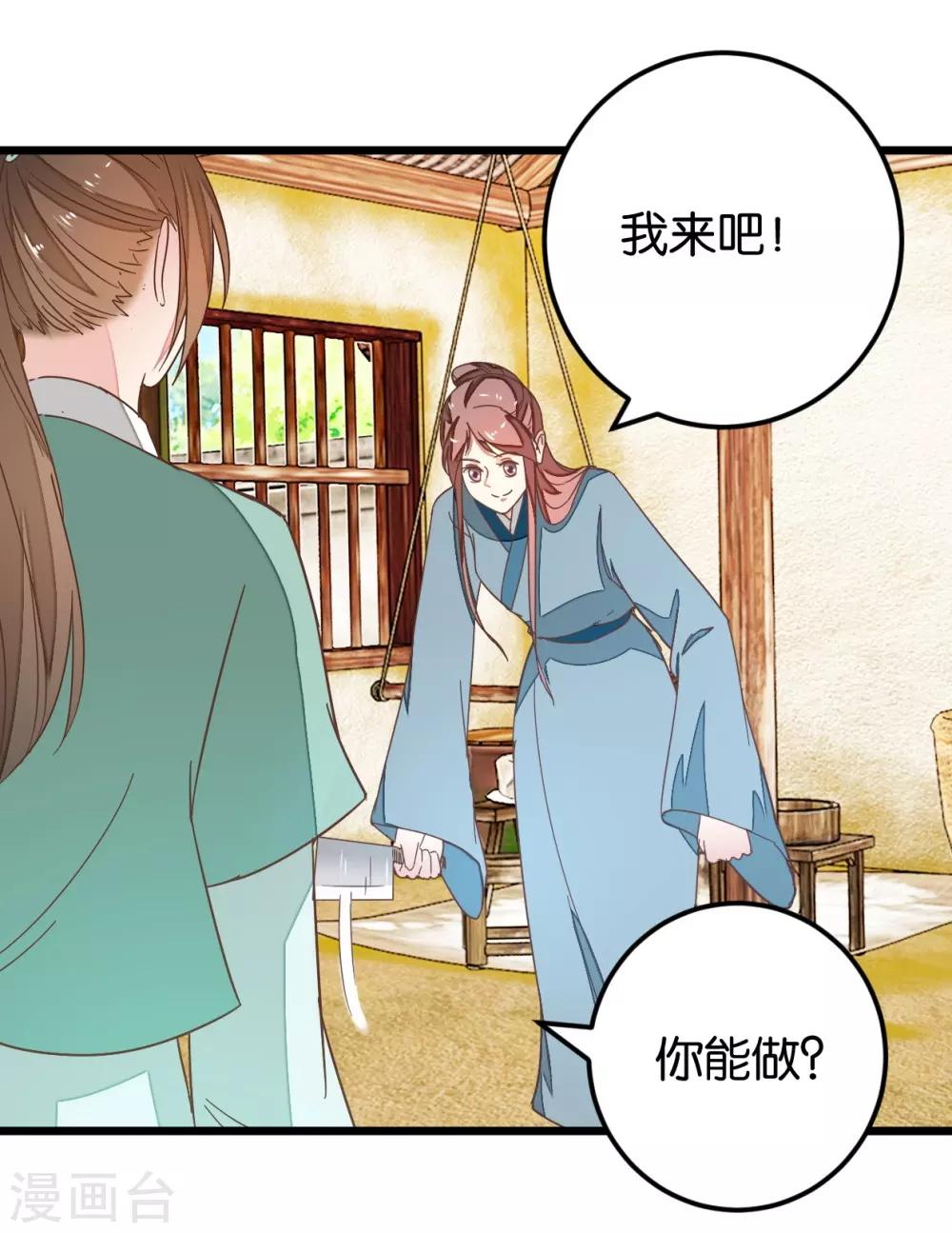 第97话 少女的心跳-第102话