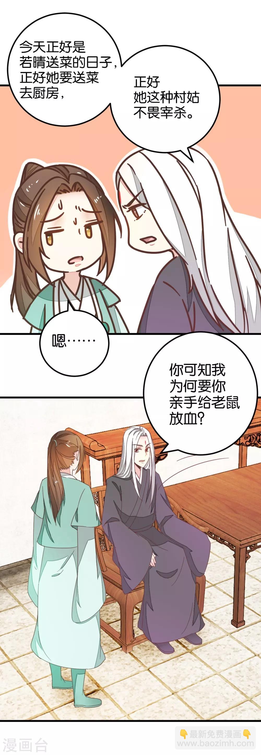 第97话 少女的心跳-第102话