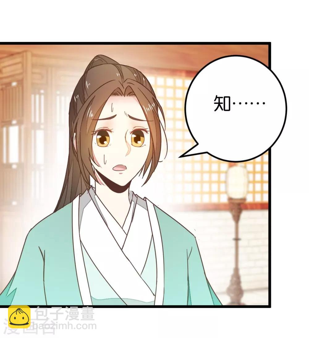 第97话 少女的心跳-第102话