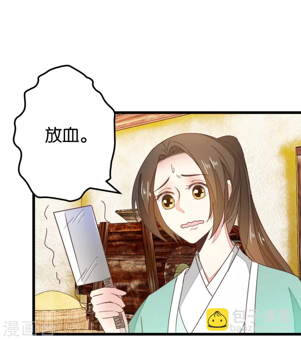 第97话 少女的心跳-第102话