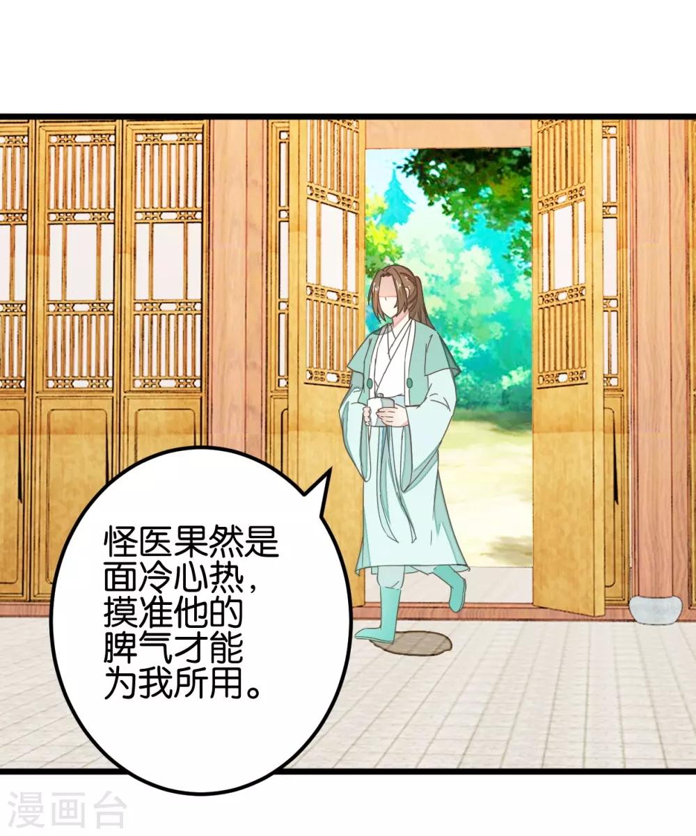 第99话1 必须给我吃！-第104话