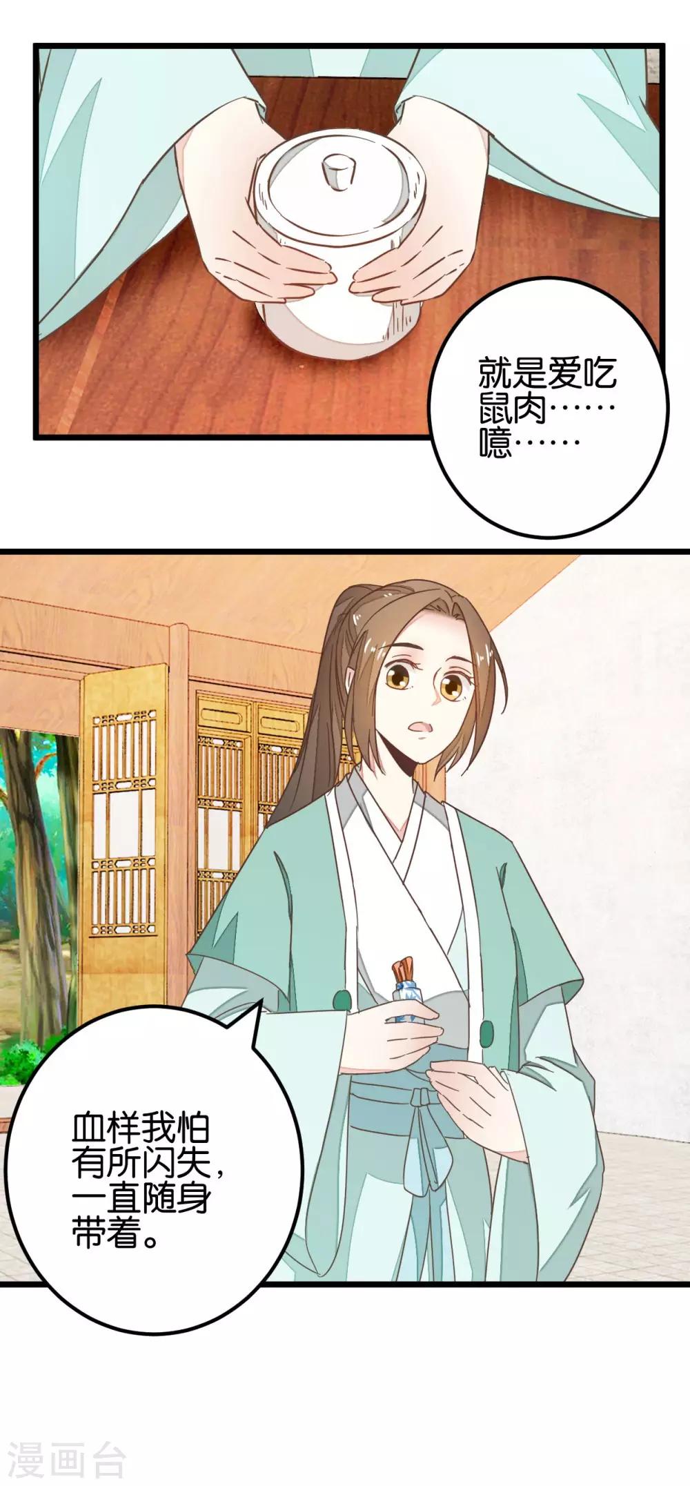 第99话1 必须给我吃！-第104话