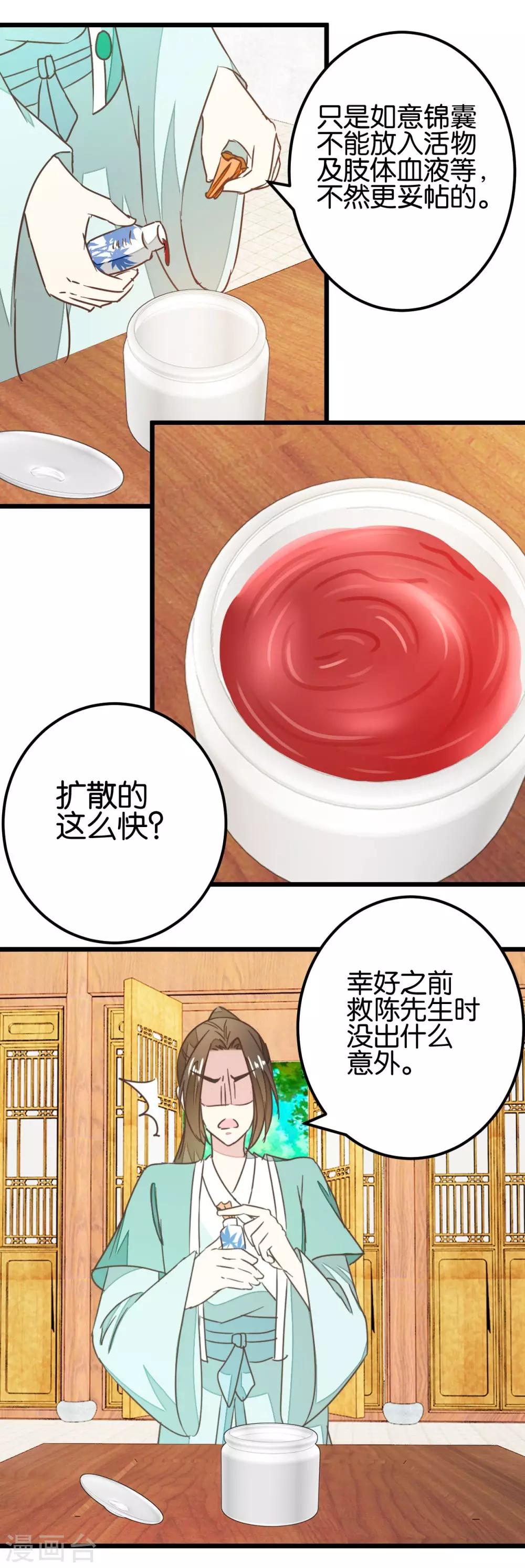 第99话1 必须给我吃！-第104话