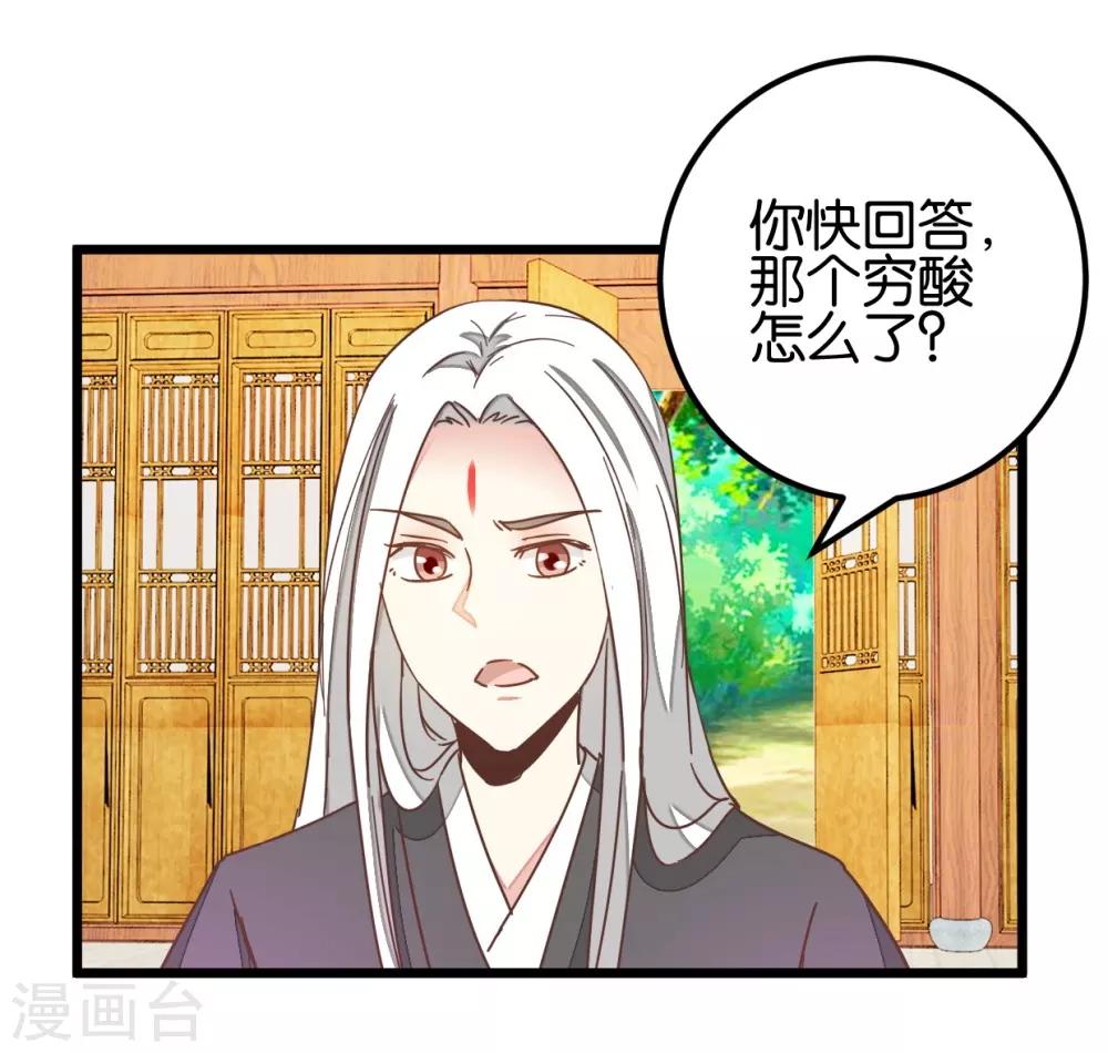 第99话1 必须给我吃！-第104话