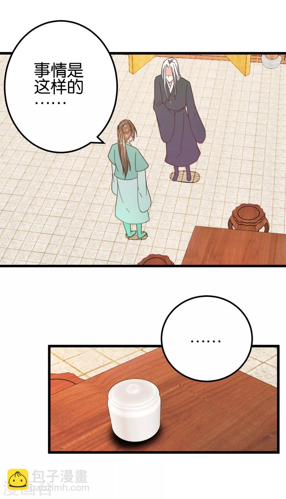 第99话1 必须给我吃！-第104话