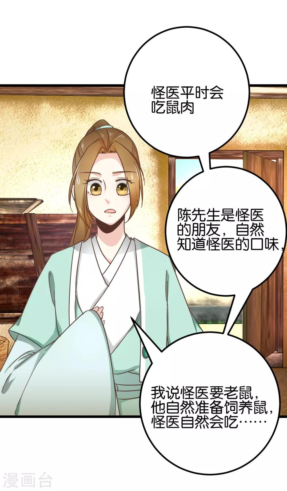 第99话1 必须给我吃！-第104话