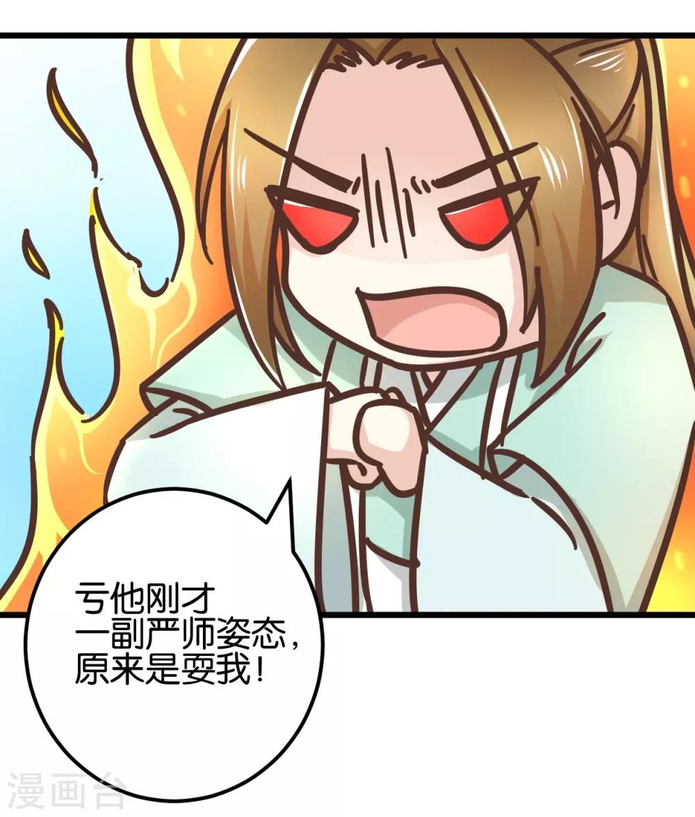 第99话1 必须给我吃！-第104话