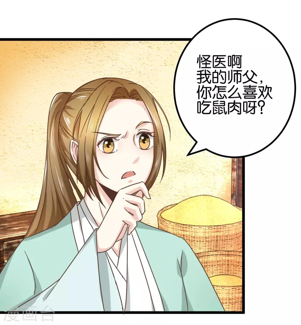 第99话1 必须给我吃！-第104话