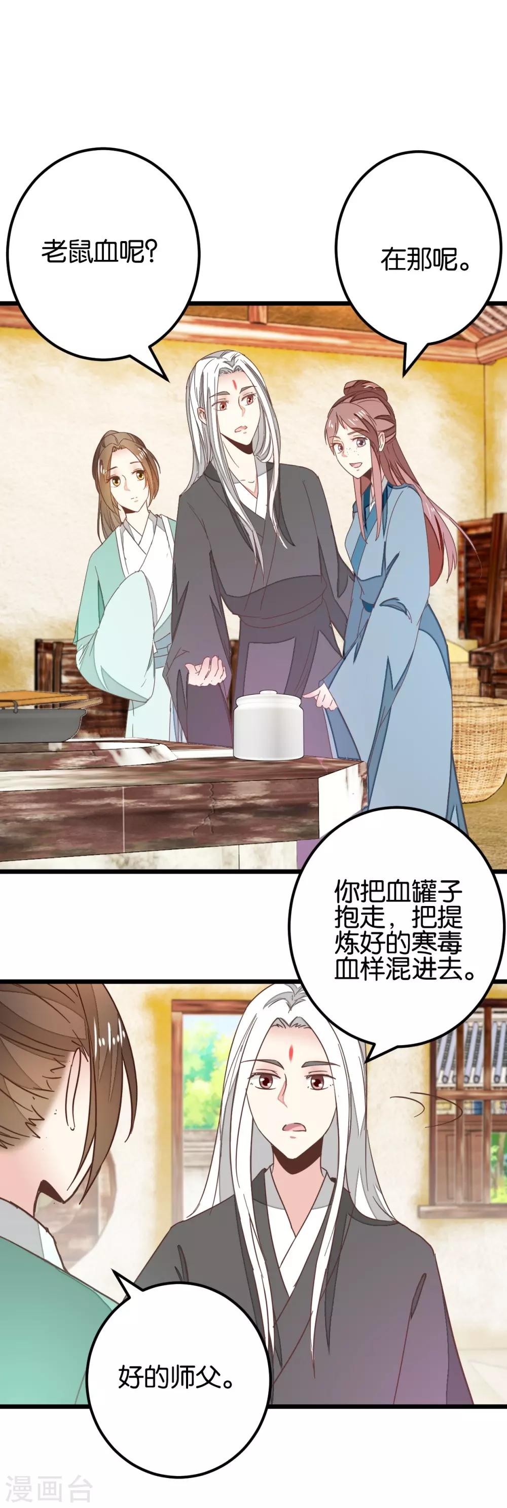 第99话1 必须给我吃！-第104话