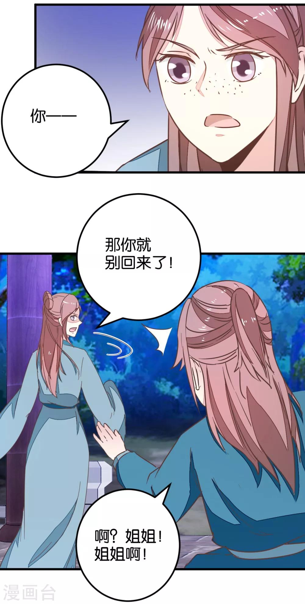 第100话 怪医很气-第106话