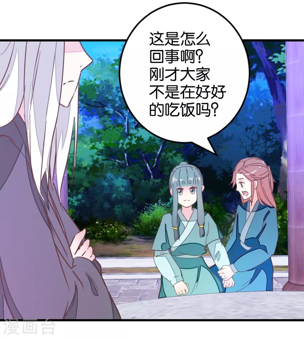 第100话 怪医很气-第106话