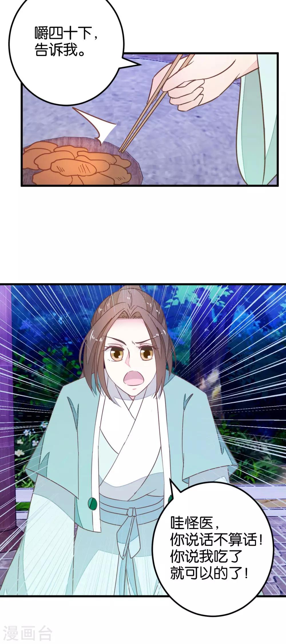 第100话 怪医很气-第106话