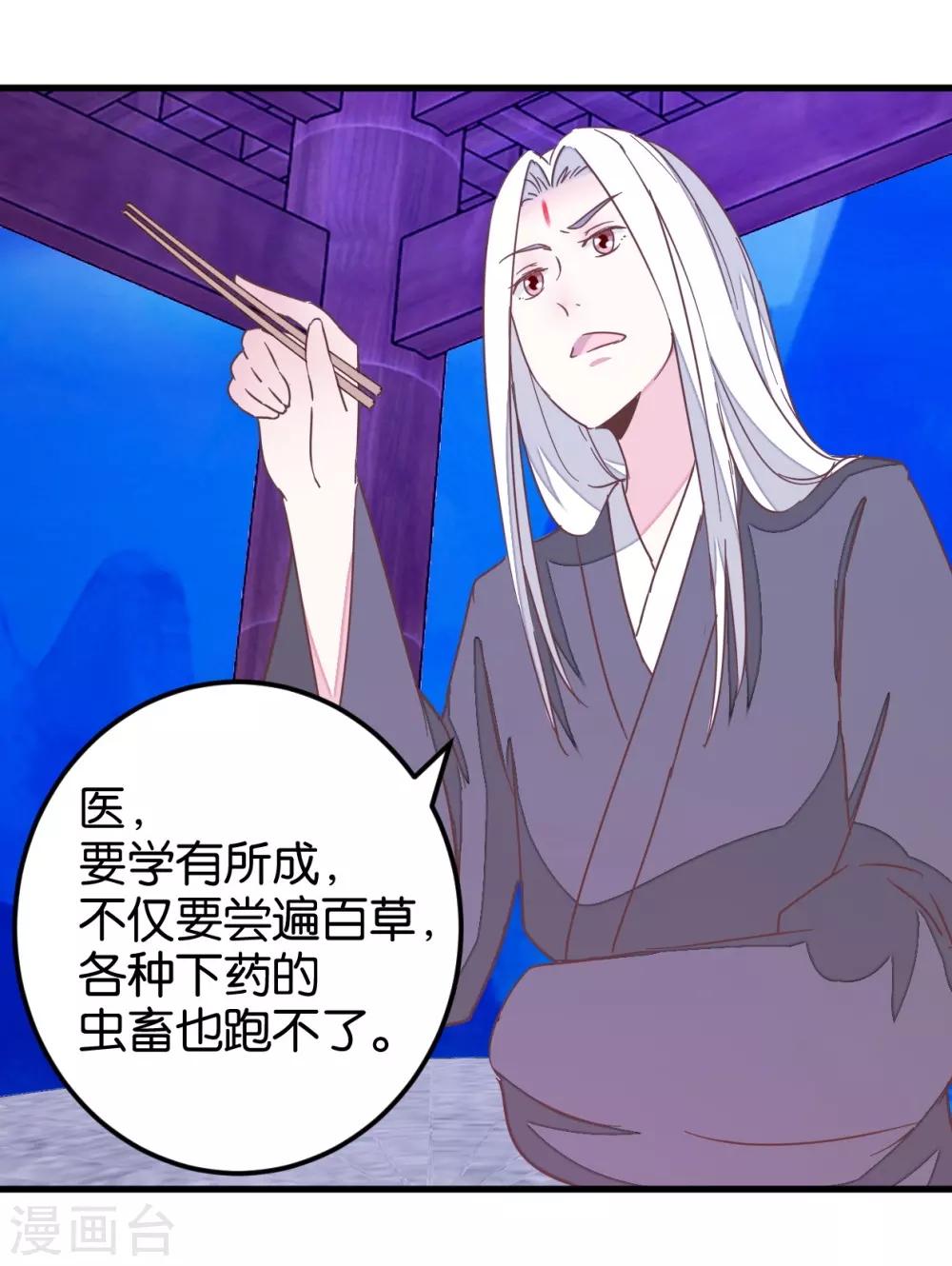 第100话 怪医很气-第106话