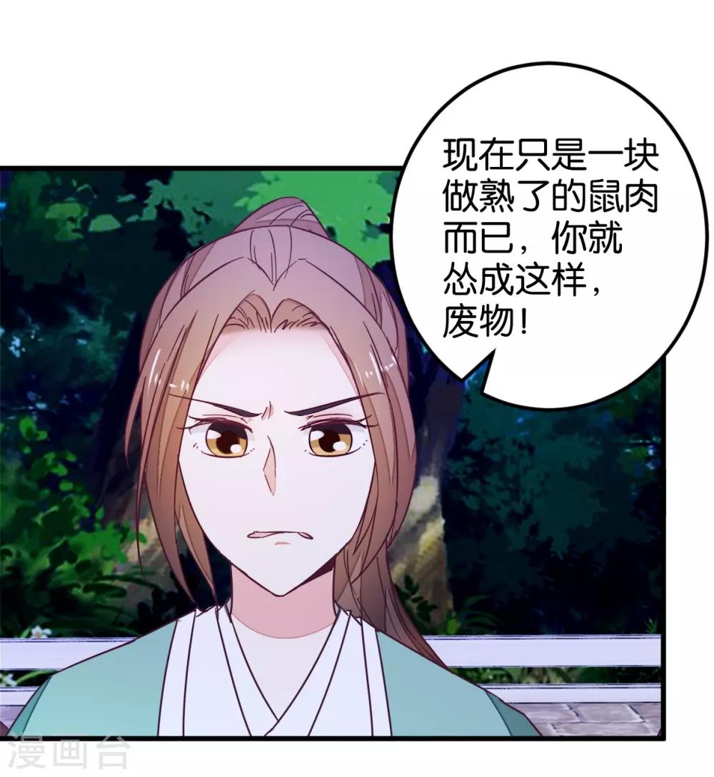 第100话 怪医很气-第106话
