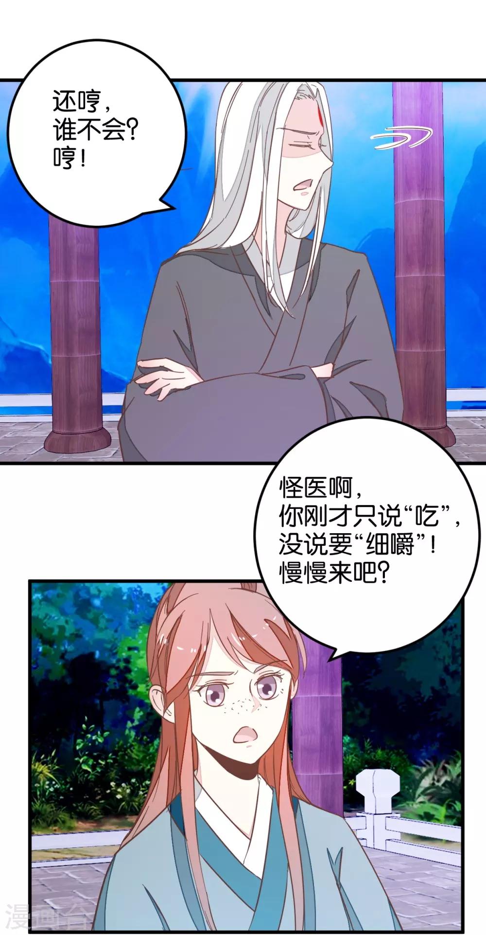 第100话 怪医很气-第106话