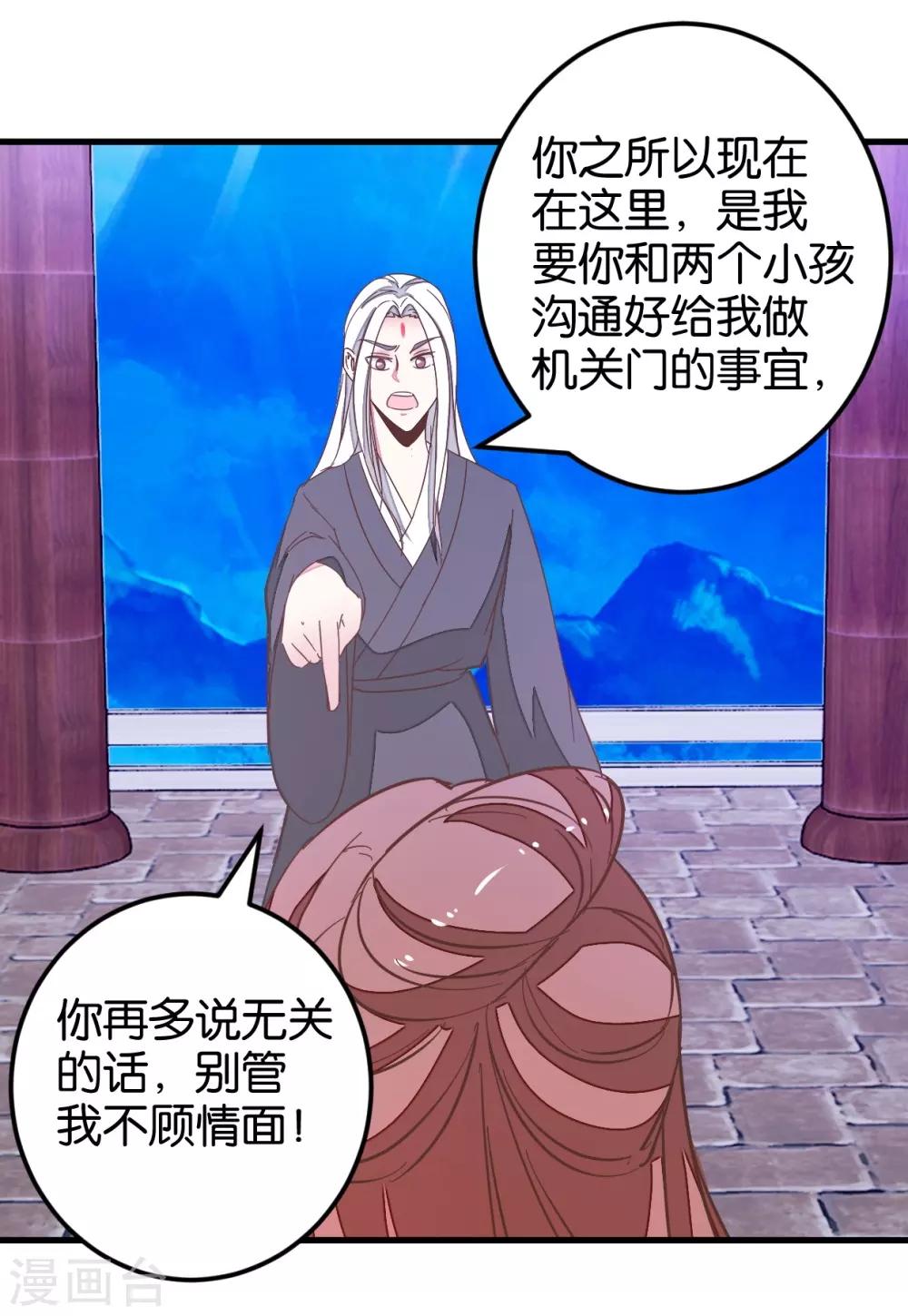 第100话 怪医很气-第106话