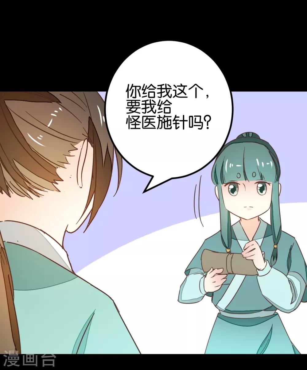第101话2 没办法哄哄吧-第108话