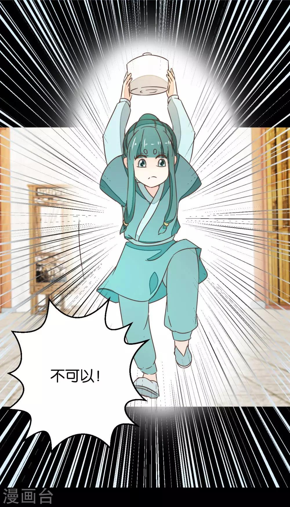 第101话2 没办法哄哄吧-第108话