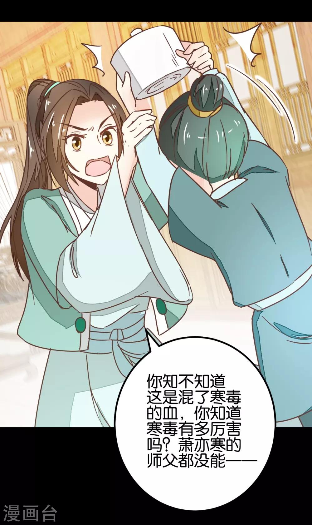 第101话2 没办法哄哄吧-第108话