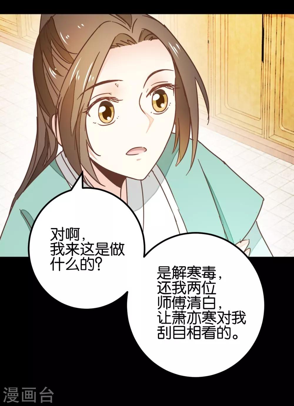 第101话2 没办法哄哄吧-第108话