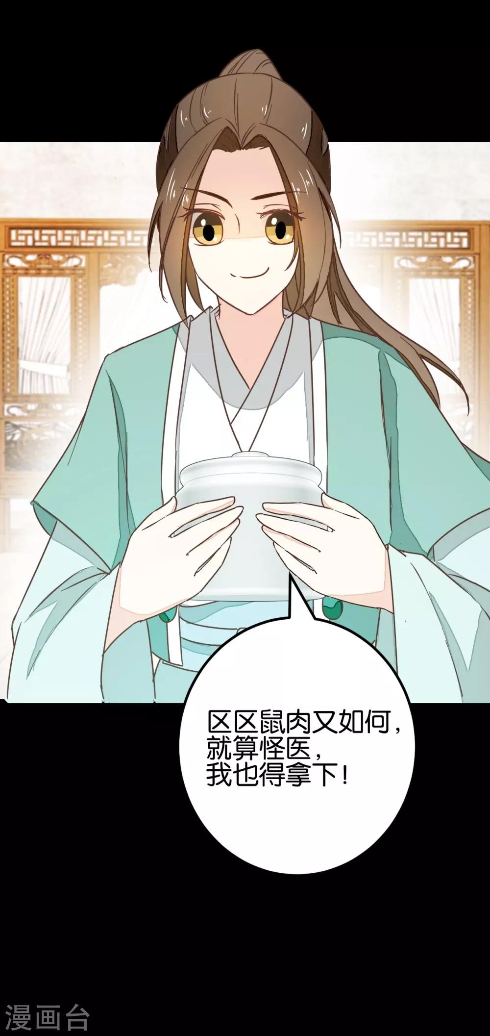 第101话2 没办法哄哄吧-第108话